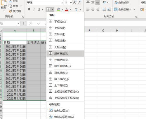 新手如何快速学会制作表格（掌握表格制作的基本技巧和方法）