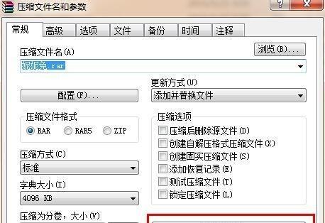 电脑文件夹加密设置（探索电脑文件夹加密的设置方法及安全性分析）