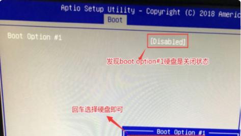 解决电脑启动时硬盘启动项丢失的问题（以boot找不到硬盘启动项的情况下该如何应对）