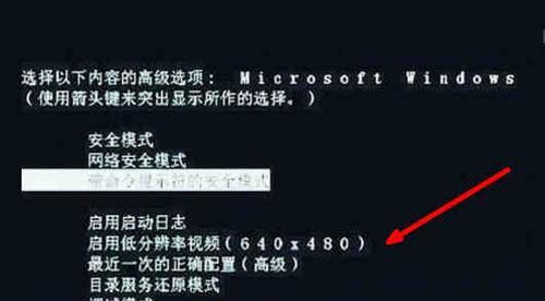 电脑分辨率调导致黑屏的原因及解决方法（探究电脑黑屏的原因和应对措施）