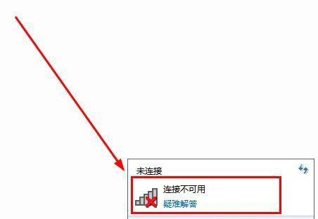 解决Win7无线网络列表无法显示的问题（探索原因与解决方法）