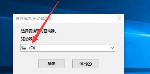 Win10C盘空间不足问题解决方案（一键清理、优化C盘空间）