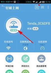 提升家庭WiFi网速的技巧（优化家庭网络体验）