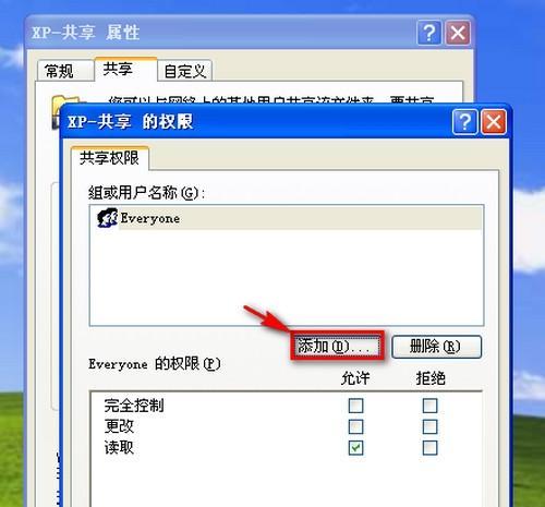 解决Win7共享文件无权限访问的问题（如何解决其他电脑无法访问Win7共享文件的权限限制问题）