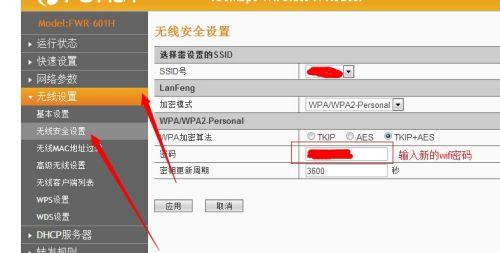 忘记家里的WiFi密码了怎么办（快速找回家庭WiFi密码）