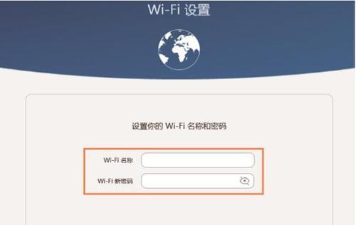 如何设置新路由器的WiFi密码（简单步骤教你保障家庭网络安全）