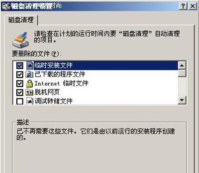 Windows清理工具排名大揭秘（选择最适合你的Windows清理工具）