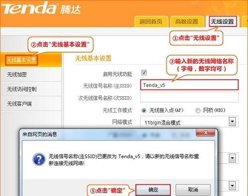 如何修改路由器WiFi密码（简单步骤教你保护网络安全）