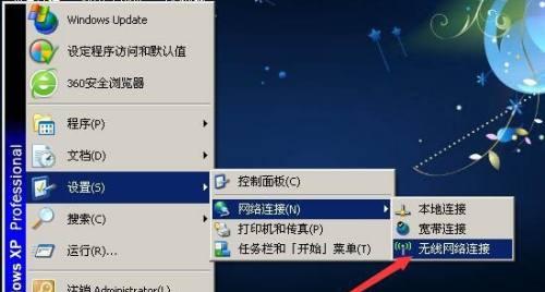 家用台式电脑如何连接WiFi热点（简单步骤帮助您将台式电脑连接至WiFi网络）