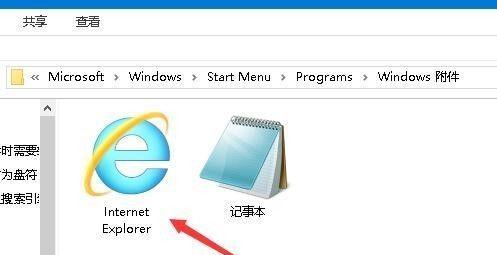 电脑桌面IE图标不见了怎么办（解决电脑桌面IE图标消失的方法及步骤）