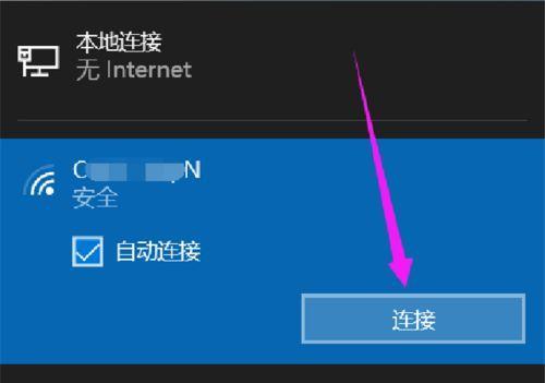 没有宿舍WiFi的情况下如何上网（解决方案和技巧）