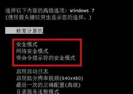 解决Win7本地连接受限制或无连接的问题（如何快速恢复网络连接并解决常见问题）