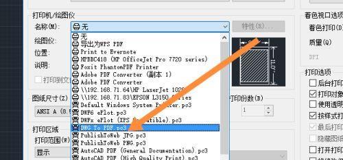 使用照片PDF格式的简便方法（快速转换图片为PDF文件）