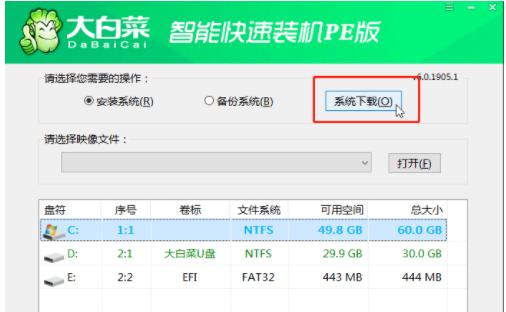 大白菜一键U盘装系统工具（一键搞定系统安装）