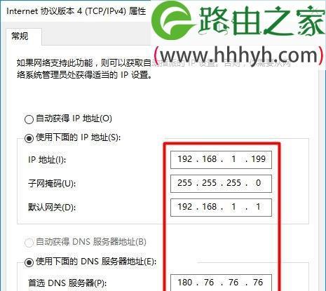 解决电脑路由器无法上网的问题（排查和解决网络连接故障）