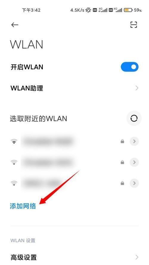 解决突然无法连接家庭WiFi的问题（应对突发情况）