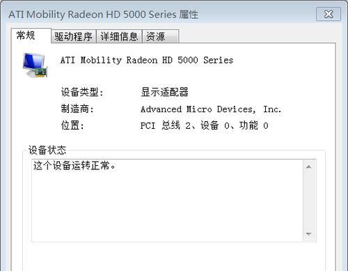 如何升级显卡驱动Win7系统（简单操作帮您提升计算机性能）