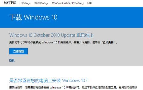 教你如何正确安装正版Win10系统（从购买到安装）