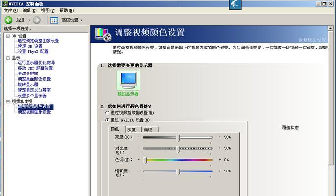 如何在Win7台式电脑上调节亮度（简单操作让你轻松改变屏幕亮度）