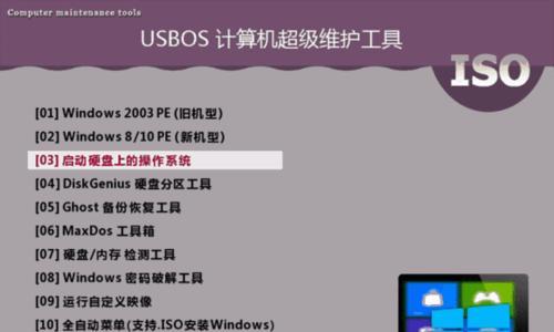 使用U盘启动PE安装系统的步骤（详细介绍如何利用U盘启动PE并安装系统）