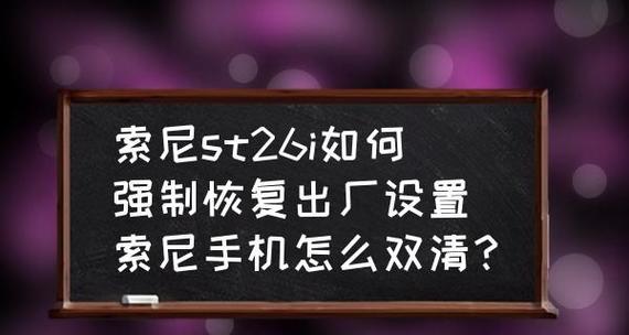 如何进行电脑恢复出厂设置（简易步骤帮助您恢复电脑出厂设置）