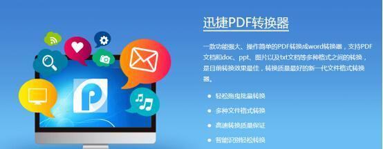 免费PDF转Word软件推荐（方便快捷的PDF转Word工具推荐）