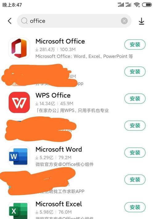 探索Office办公软件的不同版本（Office软件的版本及其特点）