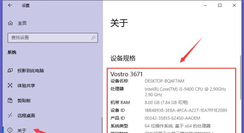 如何查看电脑配置的详细信息（快速获取电脑硬件和软件信息的方法）