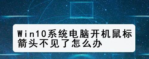 台式电脑开机启动问题分析与解决方法（揭秘台式电脑开机故障原因）