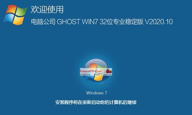 Win10与Win7（探究最适合你的操作系统选择）