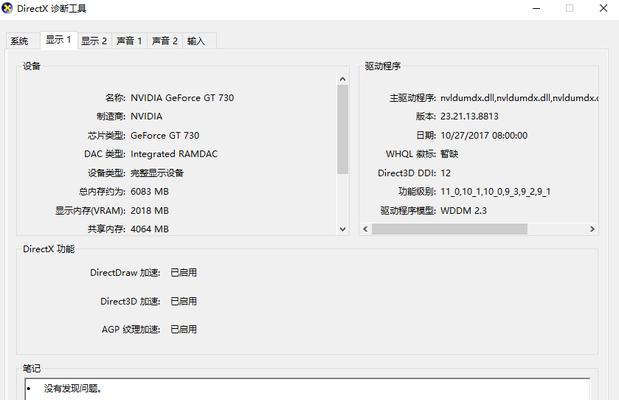 笔记本电脑的配置参数解析（选择适合自己的笔记本电脑配置）