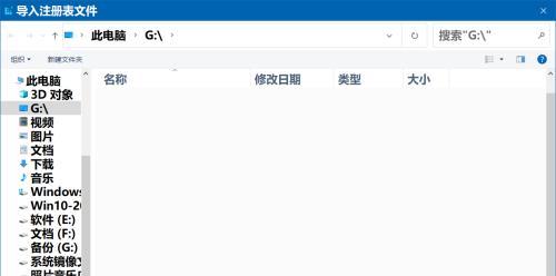 Windows7注册表损坏修复方法详解（解决Windows7注册表损坏问题的有效方法）