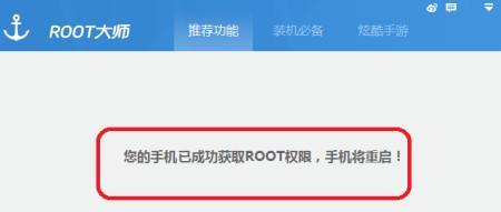 一键开启root权限（探索安卓系统的极限能力）