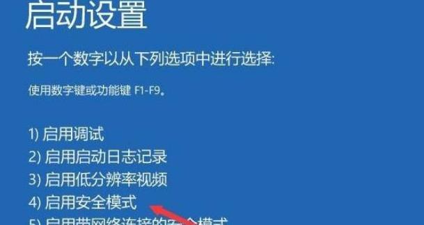 解除手机安全模式的简便方法（以3分针教你轻松解决手机安全模式问题）