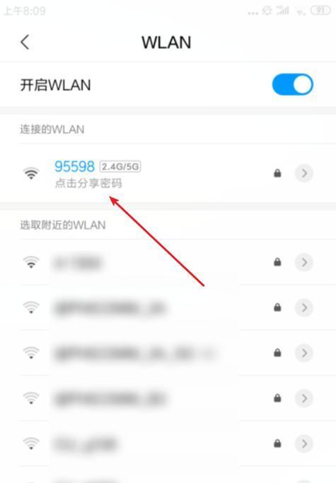 如何重新设置WiFi密码（简单操作让网络更安全）