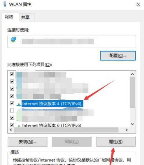 解决台式电脑无IPv4和IPv6访问权限的方法（优化网络连接设置）