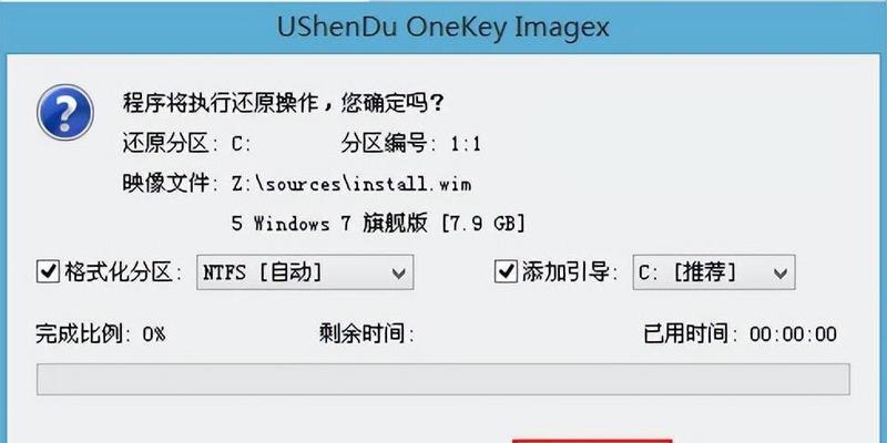 使用U盘重装Win7系统教程（简单易懂的操作步骤）