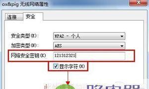 轻松掌握查看路由器WiFi和密码的方法（了解路由器设置与网络安全）