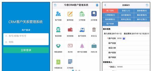 全面了解CRM管理系统的操作教程（提升业务管理效率）