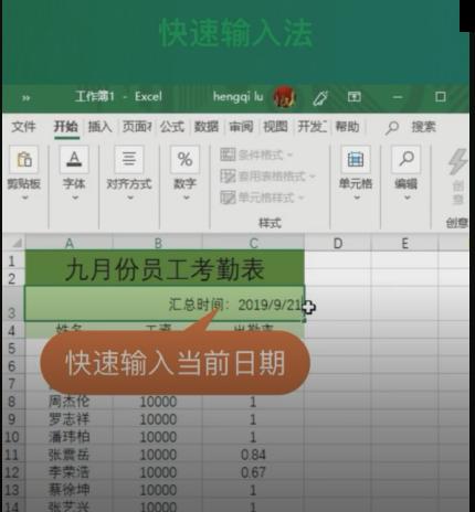 Excel教程（学习Excel）