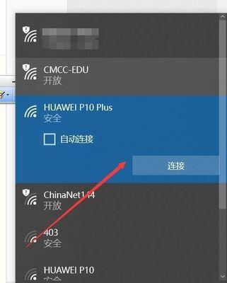 电脑无法连接WiFi（WiFi连接故障怎么办）