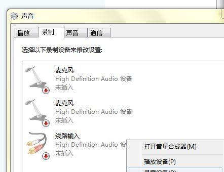 电脑开了音量却没声音的解决方法（轻松解决电脑无声问题）