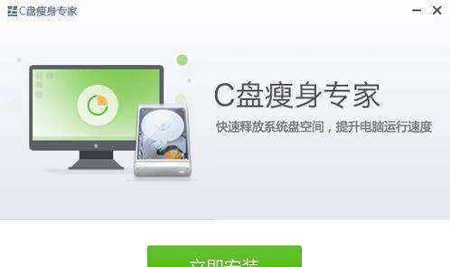 电脑C盘秘籍（轻松清理C盘）