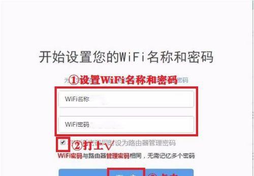 如何设置无线网络密码（保护您的无线网络免受未经授权的访问）