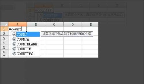 使用COUNTIF函数进行数据统计的方法（快速统计数据的常用函数及应用技巧）