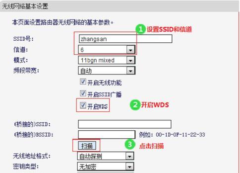 分享无线WiFi桥接设置方法，打造无线网络覆盖全家（将WiFi信号传输到更远的地方）