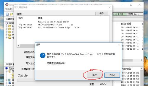 制作U盘启动盘的完整指南（一步步教你将U盘打造成强大的启动工具）