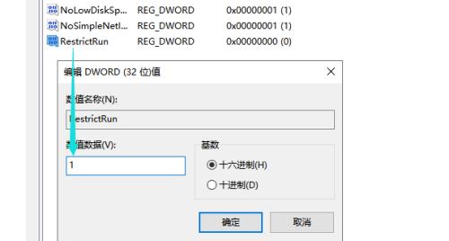 Windows10注册表编辑器登录方式详解（掌握注册表编辑器）