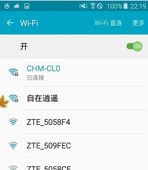 如何在手机上设置WiFi密码（简明教程帮你轻松设置密码）