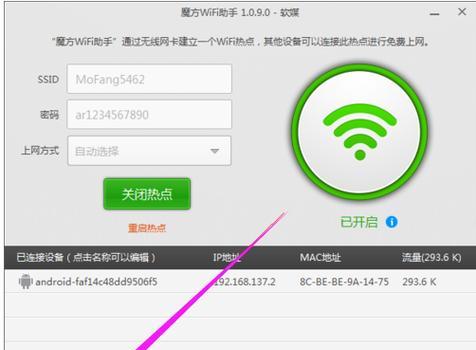 如何在电脑上创建WiFi热点（通过电脑分享网络连接）